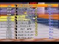 マリオカートwiiルーム戦実況　１９－３（第10回カズ杯）