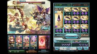 グラブル オメガ刀装備 水属性刀得意編成