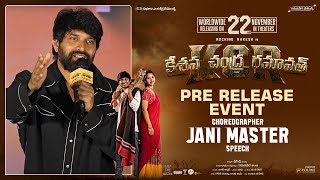 Choreographer Jani Master KCR Movie Pre-Release Event | YouWe Media