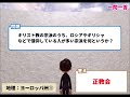 【中１：地理】ヨーロッパ州①【一問一答】