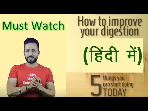 5 Tips to Improve you digestion | Cures Constipation | Hindi 5 Tips to Improve you digestion | Cures Constipation | Hindi