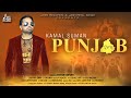 Punjab | ( Full HD) | Kamal Suman | Punjabi Songs 2019