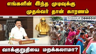 நீங்கள் சொன்னதை தானே கேட்கிறோம் | Teachers protest | DPI | Chennai | TN Govt