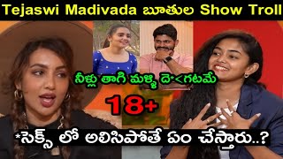 Tejaswi Madivada Latest Interview With Ananya Unique Troller Funny Trolls Telugu