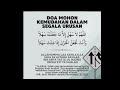 DOA MEMOHON KEMUDAHAN DALAM SEGALA URUSAN