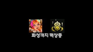 쉽고 간단하게 알아보는 14.19패치 롤체메타 흐름