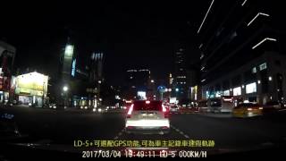 【錄得清】LD-5+ FHD 1080P 行車記錄器 1200萬鏡頭(夜間5G-1)