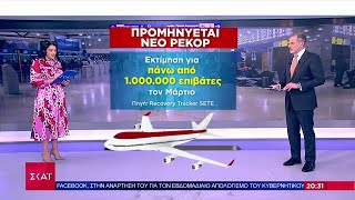 Προς νέο ρεκόρ αφίξεων τουριστών, αλλά και μεγάλες ελλείψεις προσωπικού σε ξενοδοχεία - εστίαση