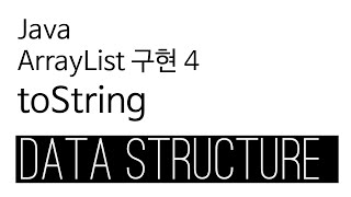 ArrayList - Java Implementation 4 - toString