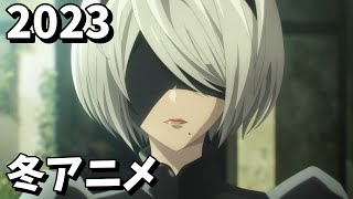 [アニメ] 2023年冬アニメをレビューする（7・8話時点）中編