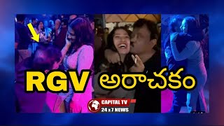 Ram Gopal Varma hot Dance with Actress inaya sultana ! Capital tv 24x7 news