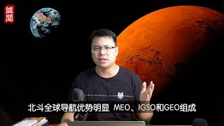 英俄外媒：中美航天科技大PK！北斗与GPS导航、天问一号与毅力号火星探测！