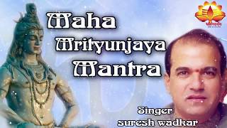 महामृत्युंजय मंत्र | Mahamrutyunjay Mantra -108 Times By Suresh Wadkar - Bhakti Darshan