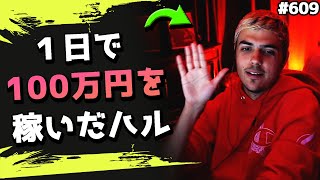 【大会】1日限りの即席チームで100万円を稼いだインペリアルハル！ #609 海外配信者ハイライト【日本語訳つき】#Apex  #エーペックス #クリップ集