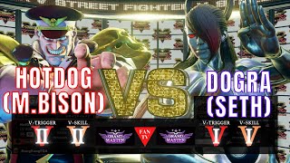 【SFV】HotDog(M.Bison) vs Dogra(Seth)💥【スト5】ベガ vs セス