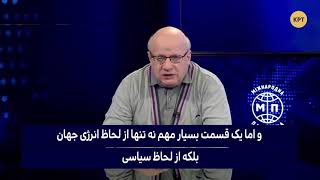 تحليل جالب كارشناس روس از اعزام نفتكش هاي ايراني به ونزوئلا: ايران نشون داد كي  تو دنيا بزرگه...!