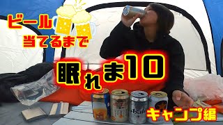 【ビール飲み比べ】目隠し利きビール！ビールバーのマスターとテイスティング勝負！【ビール当てるまで眠れま10】