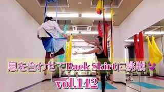 二人でBack Skirtをやってみましたが私は失敗😵💧でも楽しい💃✨FlowingYoga vol.142