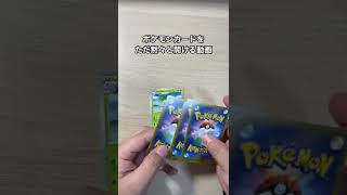 ラジオDJがポケモンカードを黙々と開封する動画[05] #ポケモンカード