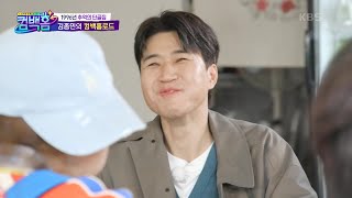 김종민 리즈 시절의 시작! 배고팠던 시절 누나들이 사줬던 추억의 닭갈비 맛은?  [컴백홈] | KBS 210410 방송