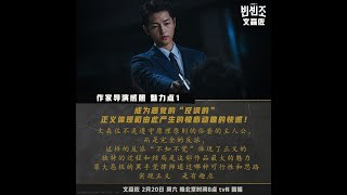 20210215#宋仲基《文森佐》制作发布会 全场中字    #송중기 #SONGJOONGKI