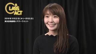 ブロードウェイミュージカル「A CLASS ACT」ソフィー役 池谷祐子 インタビュー