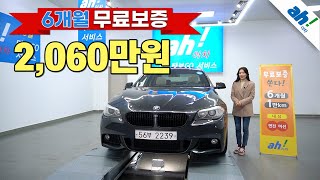 [아차] 🌟희귀매물🌟풀옵션 수입차매매👍 BMW 550i xDrive feat. (56부2239)