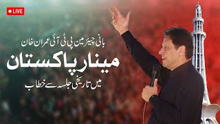 🔴 LIVE | Founder Chairman PTI Imran Khan's Historic Address at Minar-e-Pakistan Lahore