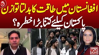 Shifting Power Balance in Afghanistan, How Big a Threat for Pakistan? - Aaj News