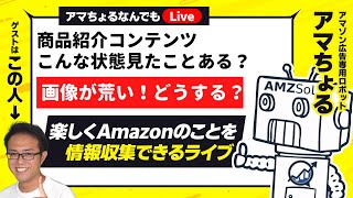 やばい！商品紹介コンテンツの画像が荒い時、どうする？画像でのNG事例を５点紹介