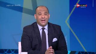 ملعب ONTime - وليد صلاح الدين يعلق على عدم لعب منتخب مصر الأول لوديات أثناء فترة التوقف الدولي