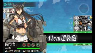 艦これ実況　超初心者でも最強艦隊をつくりたい　第２７話