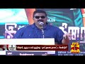 ஆறு அடி உயர குழந்தை விஷால் நாம் அவரை தாலாட்ட வேண்டும் மிஷ்கின் mysskin