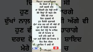 ਜਿੱਥੇ ਤੇਰੇ ਨਾਲ਼ ਦਿਨ ਗੁਜ਼ਰਦੇ ਸੀ | #writing #yourself #myself #youremotions