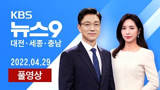 [2022.04.29] 과학계 '홀대' 우려 속 당선인 \