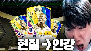 본캐 폭풍현질 그리고 인생강화 피파4 fc온라인