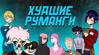 Худшие руманги с YaoiLib 3