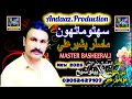 Allahe Kethan jo A Yo Singer Master Basheer New Album 2024,2025 Best SONG