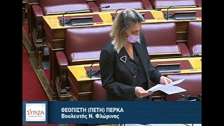 Π. Πέρκα | Βουλευτής ΣΥΡΙΖΑ-ΠΣ Φλώρινας | Επίκαιρη Ερώτηση: Μετεγκατάσταση των Βαλτόνερων | 15/02/21