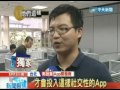 中天新聞》不想領22k　app微創業夯　月均薪5萬