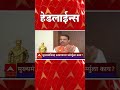 ABP Majha Marathi News Headlines 08 AM TOP Headlines 08 AM 17 November 2024