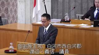 令和元年12月定例会　12月13日代表質問（渡辺義信議員）