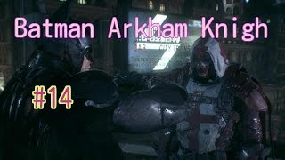 【PC】Batman  Arkham Knigh #14  アズラエルが仲間に？