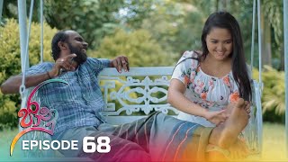 Jaanu | Episode 68 - (2023-05-29) | ITN