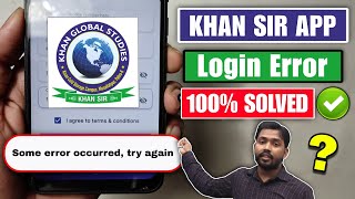 khan sir app not working | khan sir app some error occurred | khan sir app login problem today