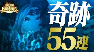 【セブンナイツ実況】グローバル版！新SPキャラを狙ってガチャ55連！メシマズです！《とんこつ》