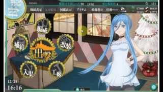 艦これ　アルペジオコラボ　タカオ　ボイス！