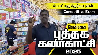 BAPASI சென்னை புத்தகக்கண்காட்சி - Book Lovers Competitive Books Chennai Book Fair YMCA Nandanam,