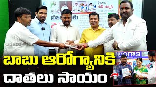 బాబు ఆరోగ్యానికి దాతల సాయం | Teenmarmallanna | QnewsHD