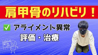 「知らなきゃ損！」緩めるべき筋と鍛えるべき筋！